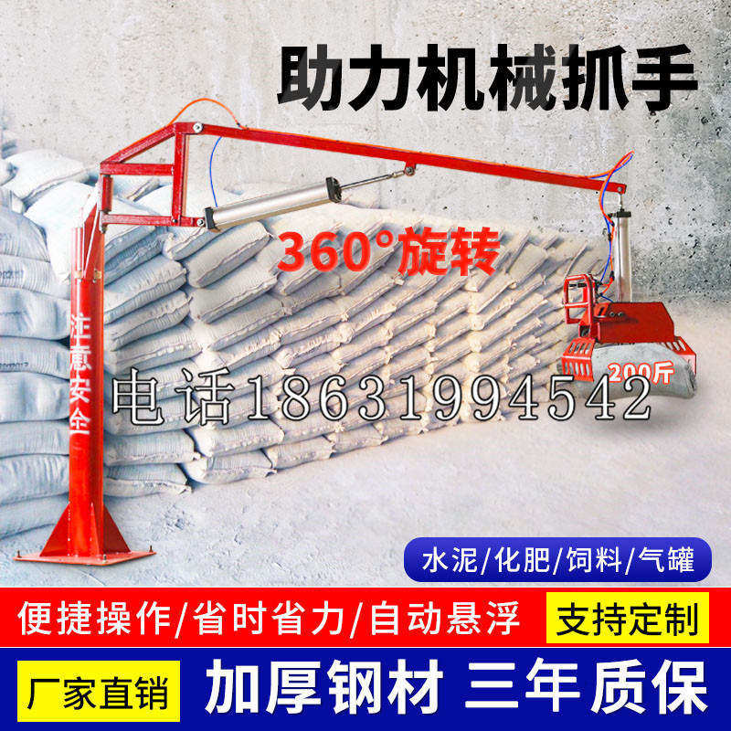 中和区助力机械抓手 平衡吊悬臂吊机车 360°旋转机械手臂 翰盾